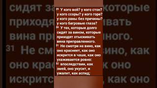 У кого вой? У кого стон? У кого ссоры?