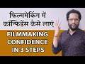 How to gain confidence in filmmaking  7 days filmmaking workshop