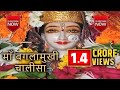 Baglamukhi Chalisa Ma Baglamukhi Song 2017 Best Bhajans Ever Baglamukhi Chalisa Ma Baglamukhi Song 2017 Best Bhajans Ever