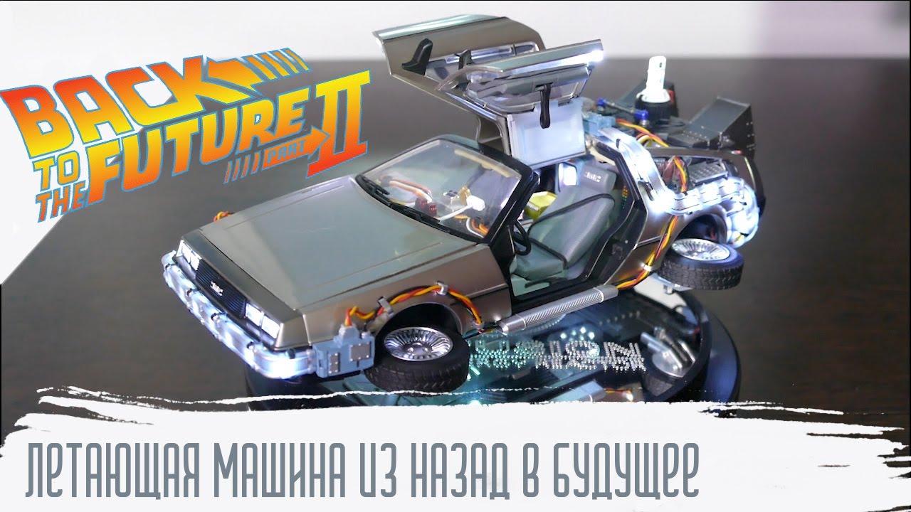 Летающая машина майнкрафт механизмы