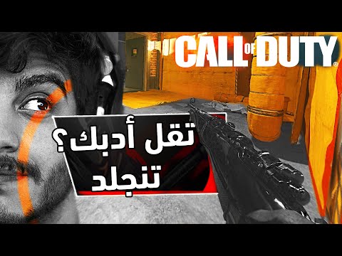 ياقليل الأدب كود 16 سيرش 