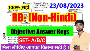 Lnmu Part 1 RB-Non Hindi (Sc. & Com.) Answer Key 2023 || Bsc/Bcom Rb-Non Hindi Solved Question 2023
