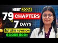 All 79 chapters revision in 7 days daily target for revision  neet 2024  medico shalini