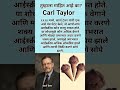 Scientist#Carl Taylor#learn#studyonyoutube#Shorts
