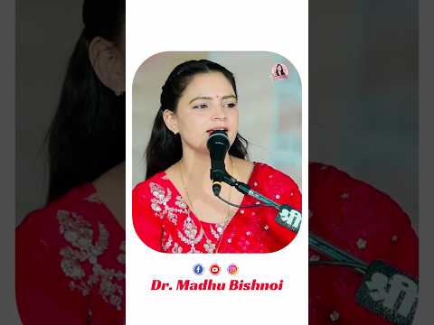 कोई क्या जाने नंदलाला है || Dr Madhu Bishnoi