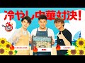 関×インスタ映え！？映える冷やし中華対決！ // STN'S KITCHEN #10