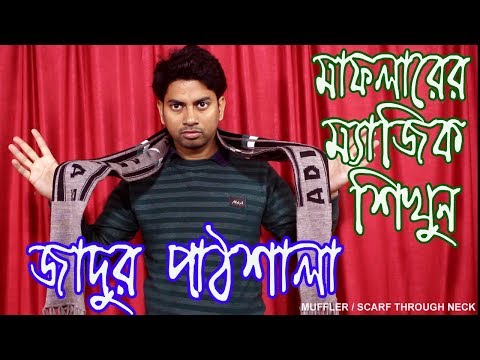 ভিডিও: মাফলারের উদ্দেশ্য কি?