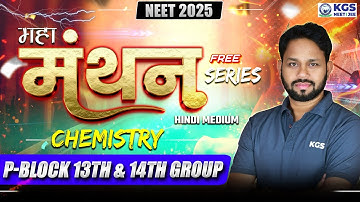 P Block: 13th & 14th Group | NEET 2025 | NEET Maha Manthan Series | Chemistry by Gogi Sir | KGS NEET