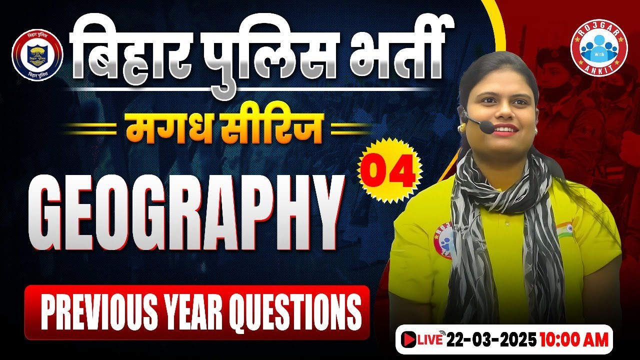 Bihar Police New Vacancy 2025 | Bihar Police Previous Year Question Paper #04 | Geography MCQs