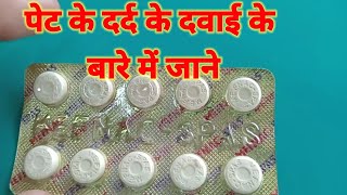 Mefnac Spas Tablet, Pet Dard Ka Davai, पट दरद क इलज, Dicyclomin Tablet, Mafnac Spas Tablet Use