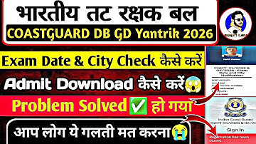 Coast Guard Exam Date & City Check Kaise Kare | Coast Guard Admit Card Download Kaise Kare | #icg
