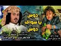 جديد أبو حنظله شيلة   دوس ياسواق دوس   روعه جدا     