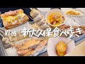 【Vlog】新大久保の人気韓国料理食べ歩きは幸せな1日となった