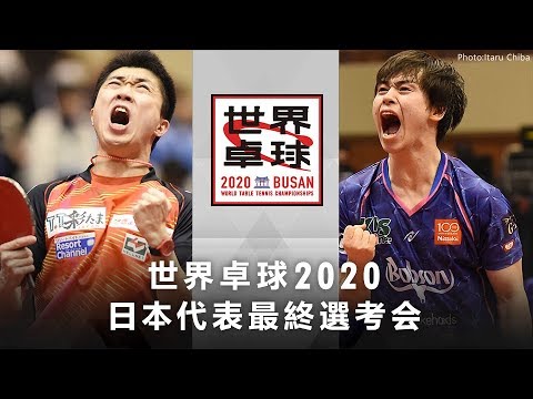 男子シングルス決勝 森薗政崇vs神巧也｜世界卓球2020 日本代表最終選考会