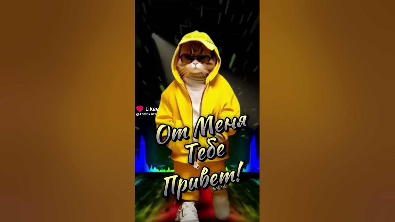 #привет - YouTube