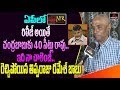Senior journalist Tipparaju Ramesh Babu's review on Lakshmi’s NTR