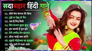 Romantic 90s Bollywood Hits 💘 Kumar Sanu, Udit Narayan, Alka Yagnik | Old Songs Collection