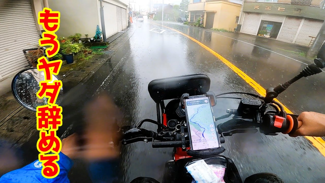 バイクを引退しようと思う」秘境ツーリング！ハンターカブで挑む旧天城