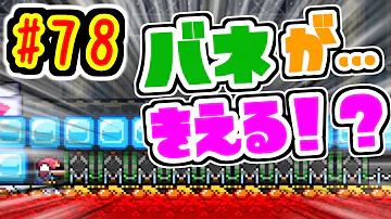 マリオギミックバネ