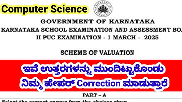 2nd puc Computer science keyanswers of annual exam 2025 kseab