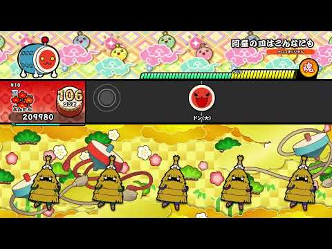 【太鼓の達人 NS2】河童の皿はこんなにも（かんたん）【オート動画】