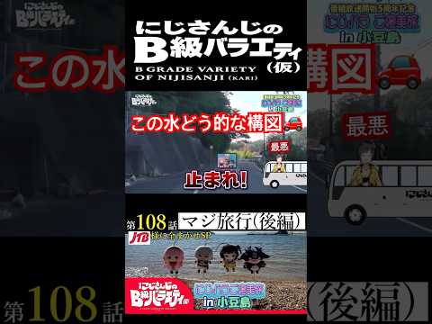 【#にじさんじ切り抜き】暖かい車内で女王様気分の早瀬走(早瀬走ショート47)【#にじさんじのB級バラエティ(仮)】【#Shorts】