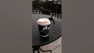 اغنية قهوة بدر حكيم لا تنسو تروحو تسمعه 