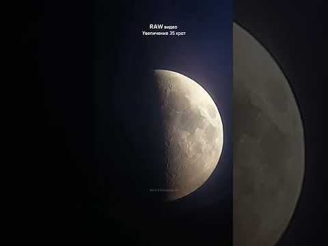 ✅ Луна в телескоп / Moon through a telescope #рекомендации #телескоп #космос #луна