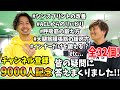 【Q&A目次あり！】シンスプリント、ジャンパーズニーの改善法は？呼吸機能を高めるエクササイズは？チャンネル登録9000人突破記念！質問何でも答えますLIVE配信！！