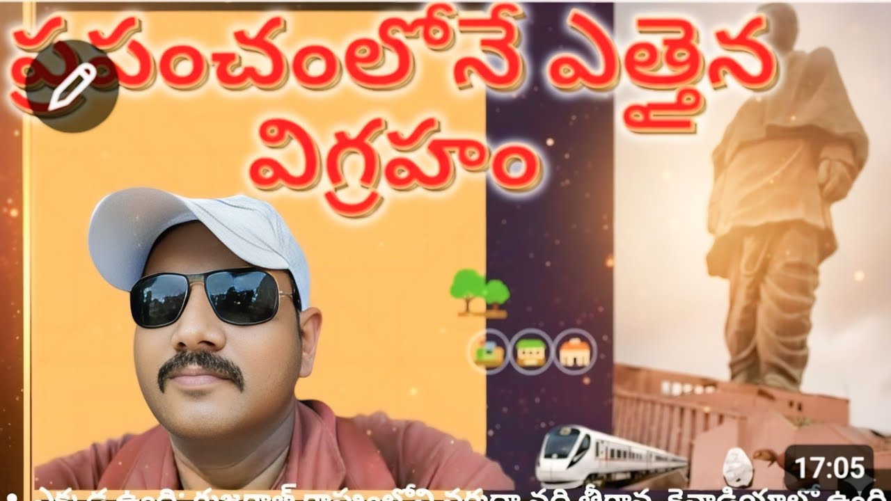 Statue of Unity Budget Trip 2026 | Full Guide from Rajahmundry to Gujarat!