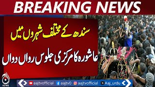 Muharram 2025 | The main procession of Ashura is underway in various cities of Sindh | Latest News