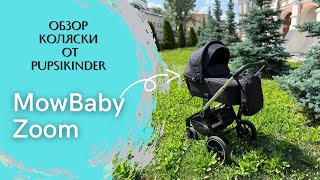 Детская коляска Mow Baby Zoom. Обзор детской коляски от PUPSIKINDER