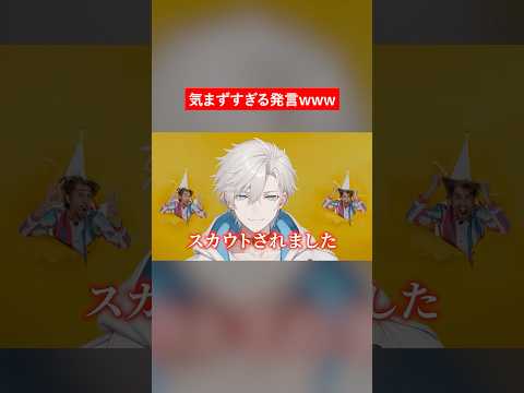 UUUMからスカウトされたwww【新人Vtuber】#新人vtuber   #uuum  #vtuber #shorts