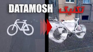 MOSHUP تکنیک گلیچ دیتاماش با اپلیکیشن   | DATAMOSH EFFECT