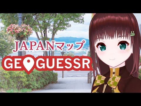 GEOGUESSR｜今日もまた花畔は出ない【舞音マリア￤ジオゲッサー】