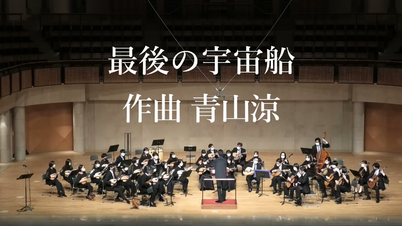 The Last Spaceship / composed by Ryo Aoyama - YouTube