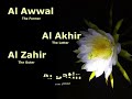 Asma Ul Husna 99 Names Of Allah ZIKR KADIRI ESMA Asma Ul Husna 99 Names Of Allah ZIKR KADIRI ESMA