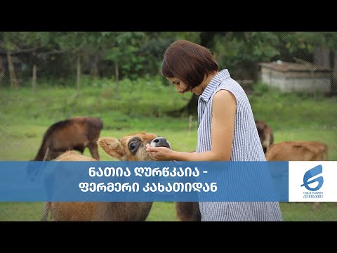 ბაღის მასწავლებელი და ფერმერი კახათიდან, რომელმაც პანდემიის დროს წარმოება გაზარდა