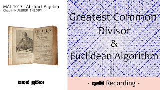 G.C.D. and Euclidean Algorithm කුප්පිය | MAT 1013/Abstract Algebra | Number Theory | Sahan Prathibha