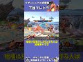 リザードンカス択解説 下強フレドラ #スマブラ #リザードン #ポケトレ #スマブラsp