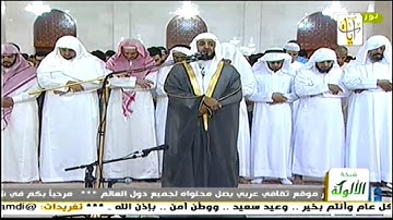الشيخ نبيل الرفاعي يتلو وبكل خشوع ماتيسر من القران الكريم