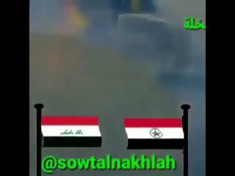 نشید یا گاع ترابچ کافور تضامن مع ثوار العراق