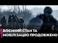 Зеленський продовжив воєнний стан і мобілізацію