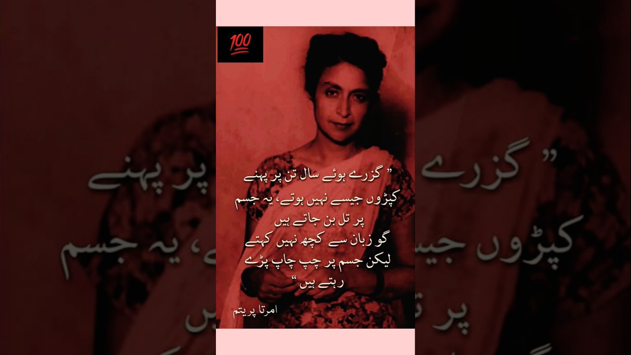 Amrita Pritam quotes status 