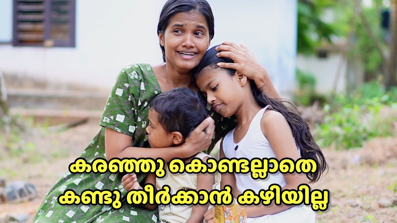 വിശപ്പ് മാറ്റാൻ മോഷ്ടിച്ചപ്പോൾ | Ammayum Makkalum 
