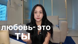 видео: Механизм любви: как привлечь настоящую любовь картинка: Механизм любви: как привлечь настоящую любовь