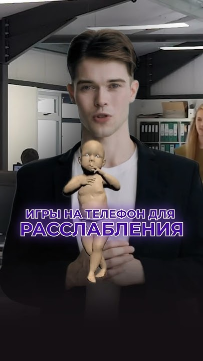 Мобильные игры для расслабления #мобильныеигры #игры #шортс # ...