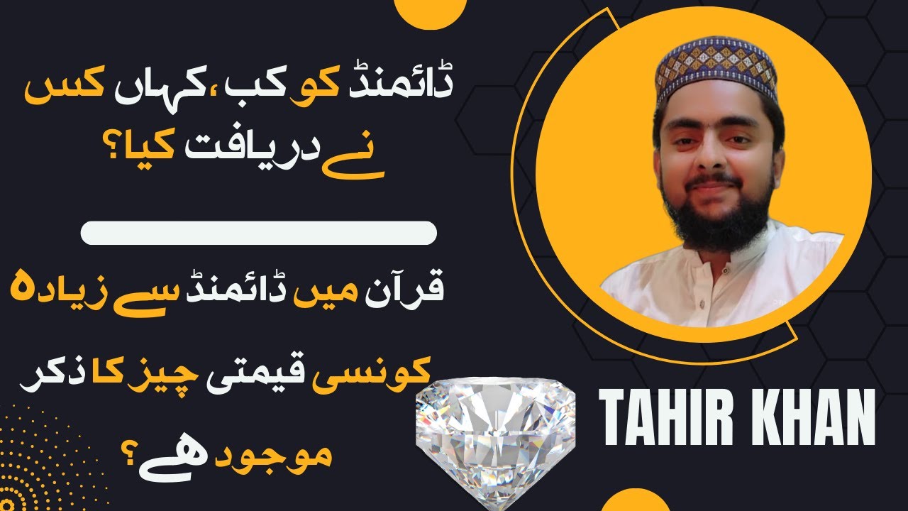 What is more valuable than diamond mentioned in Quran When, where, who