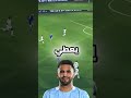 عندما يرواغ العرب أساطير كرة القدم