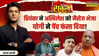 Sankalp Rashtra Nirman Ka: Raebareli का 'रण'... नंबर और इज्जत दोनों दांव पर ? | Rahul Gandhi News